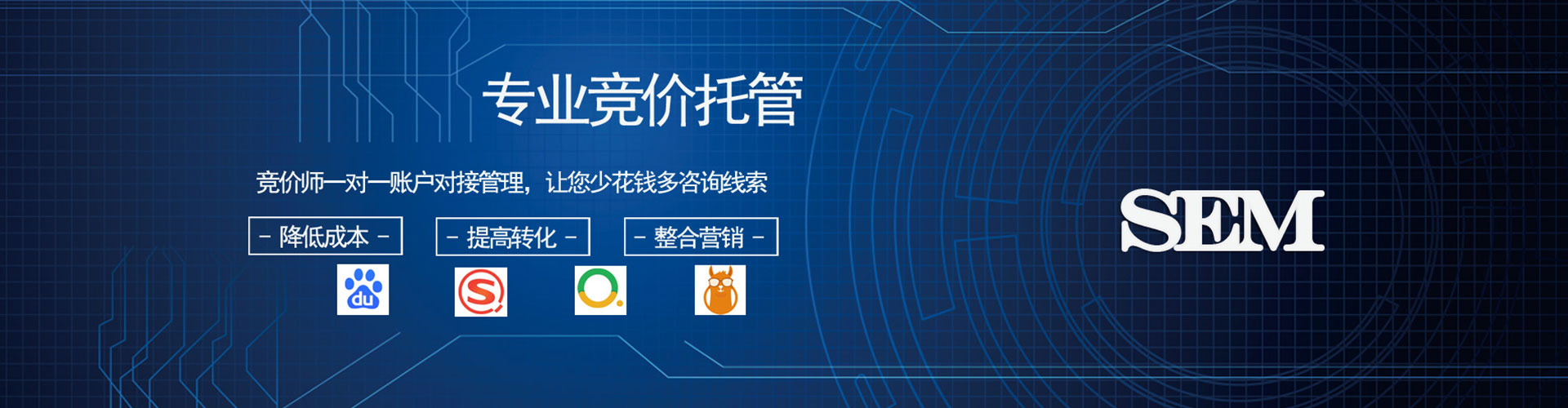 盖州竞价托管